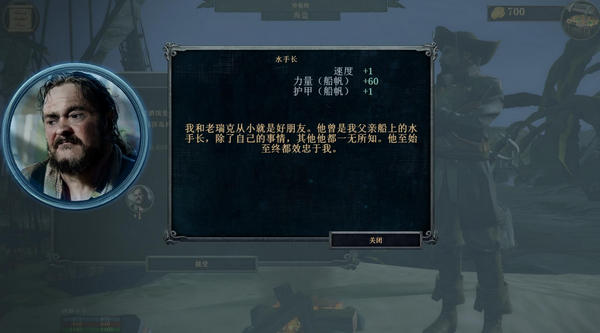 暴風(fēng)Tempest游俠漢化補(bǔ)丁 v2.1 免費(fèi)版圖3