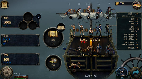 暴風(fēng)Tempest游俠漢化補(bǔ)丁 v2.1 免費(fèi)版圖4