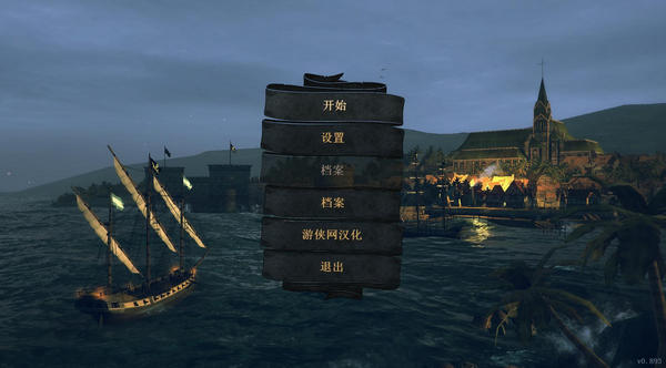 暴風(fēng)Tempest游俠漢化補(bǔ)丁 v2.1 免費(fèi)版圖1