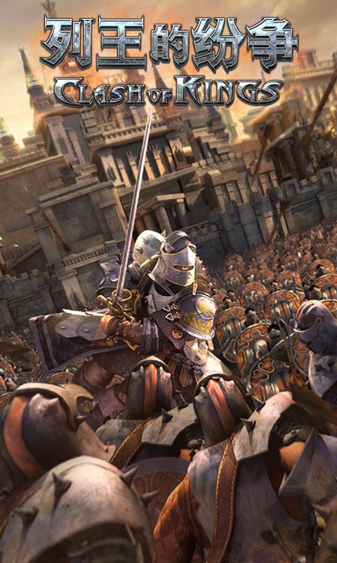 列王的紛爭新浪微博版 v2.17.1 安卓版圖1