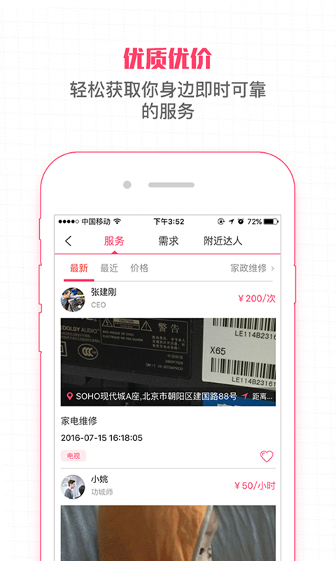 友幫下載 v3.0.0 安卓版圖5
