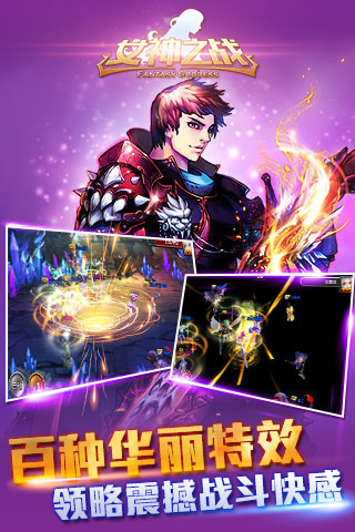 女神之戰(zhàn)下載 v1.0.0 安卓版圖2