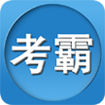 二級(jí)注冊(cè)消防工程師下載 v2.9 安卓版 