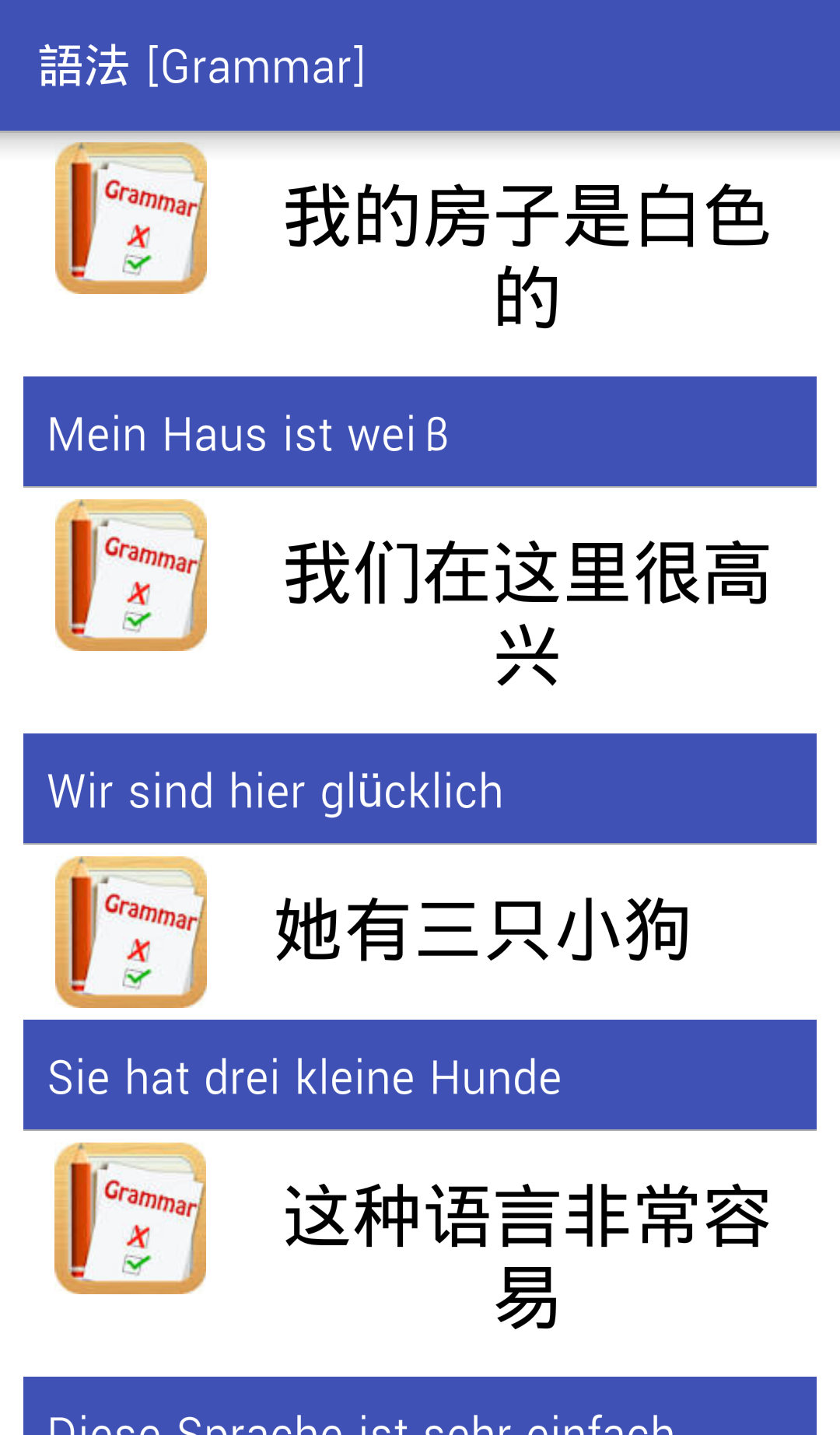 德語易app v1.0 安卓版圖5