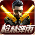 槍林彈雨3D插件下載 綠色版 