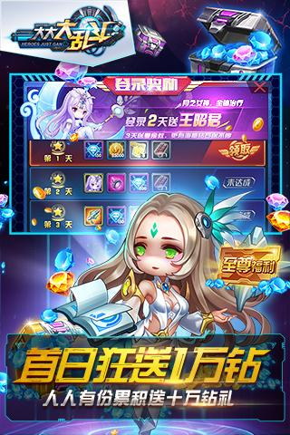 大大大亂斗九游版下載 v1.0.0.6 安卓版圖1