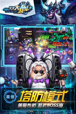 大大大亂斗九游版下載 v1.0.0.6 安卓版圖2