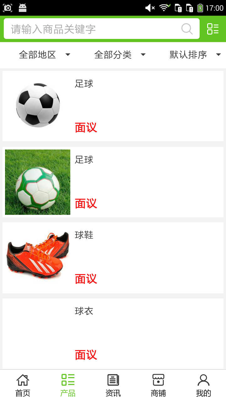 湖北校園足球網(wǎng)app下載 v5.0.0 安卓版圖2