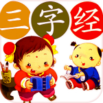 三字經(jīng)動(dòng)畫(huà)播放下載 v6.8.23 安卓版 