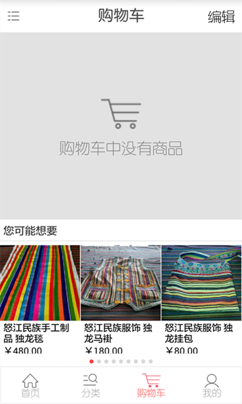 彩云優(yōu)品app v2.4.8 安卓版圖3