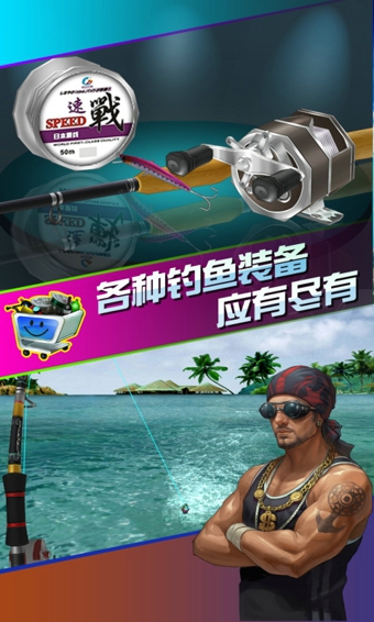 全民釣魚安卓版 v7.3 最新下載圖1