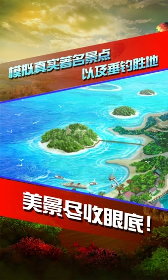 全民釣魚安卓版 v7.3 最新下載圖4