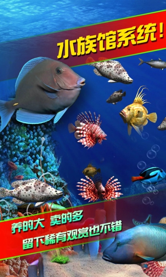 全民釣魚安卓版 v7.3 最新下載圖6