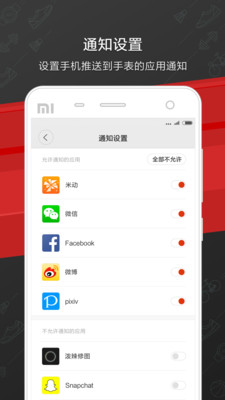 Amazfit手表app v2.0 安卓版圖3