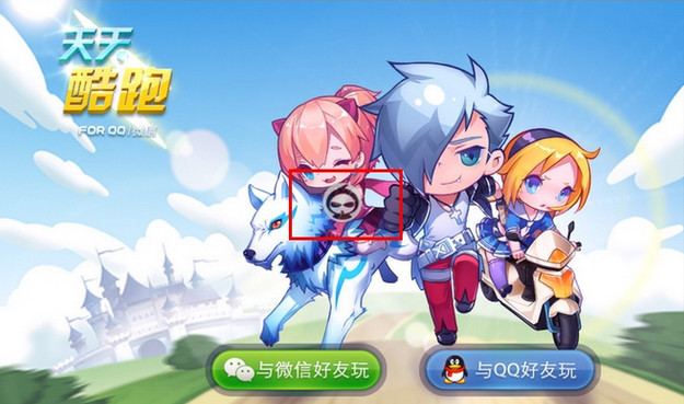 天天酷跑助手 v1.2.0 安卓版圖1