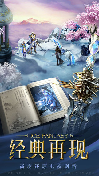 幻城手游最新版 V1.2.18 iPhone版圖2