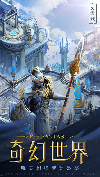 幻城手游最新版 V1.2.18 iPhone版圖5