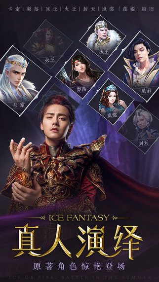 幻城手游最新版 V1.2.18 iPhone版圖4