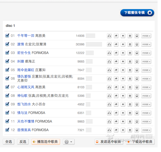 蝦歌 Mac版 V3.0.6 官方最新版圖2