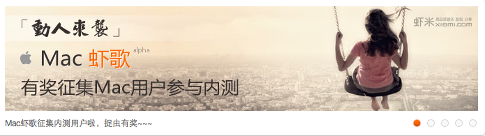 蝦歌 Mac版 V3.0.6 官方最新版圖3