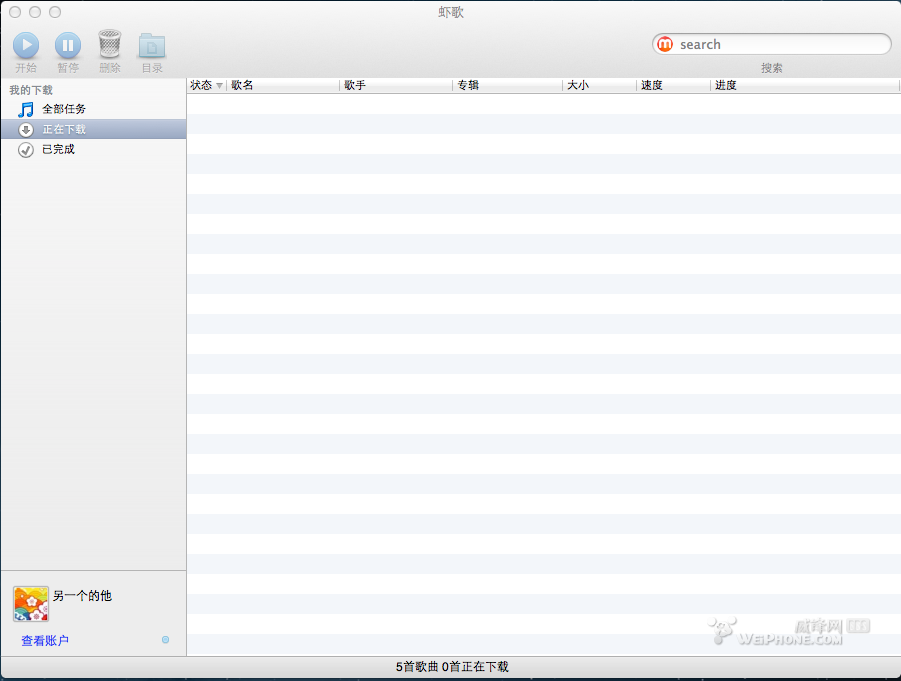 蝦歌 Mac版 V3.0.6 官方最新版圖4