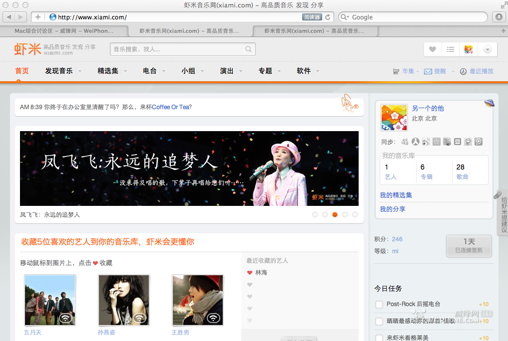 蝦歌 Mac版 V3.0.6 官方最新版圖5