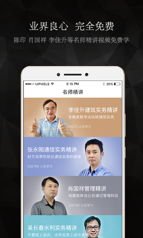 匠建造下載 V3.1.6 安卓版圖2