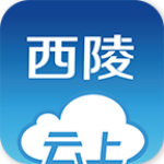云上西陵app v1.0.0 安卓版 