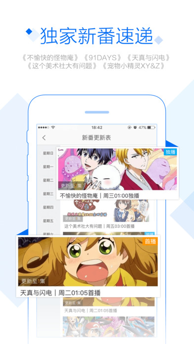 聚力視頻app v7.8.1 iPhone版圖3