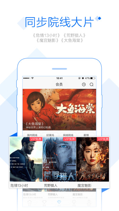 聚力視頻app v7.8.1 iPhone版圖2