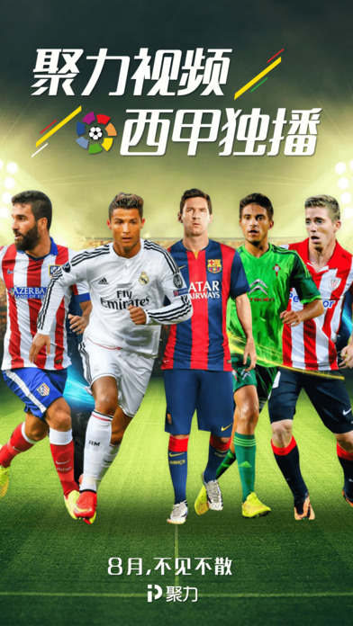 聚力視頻app v7.8.1 iPhone版圖4