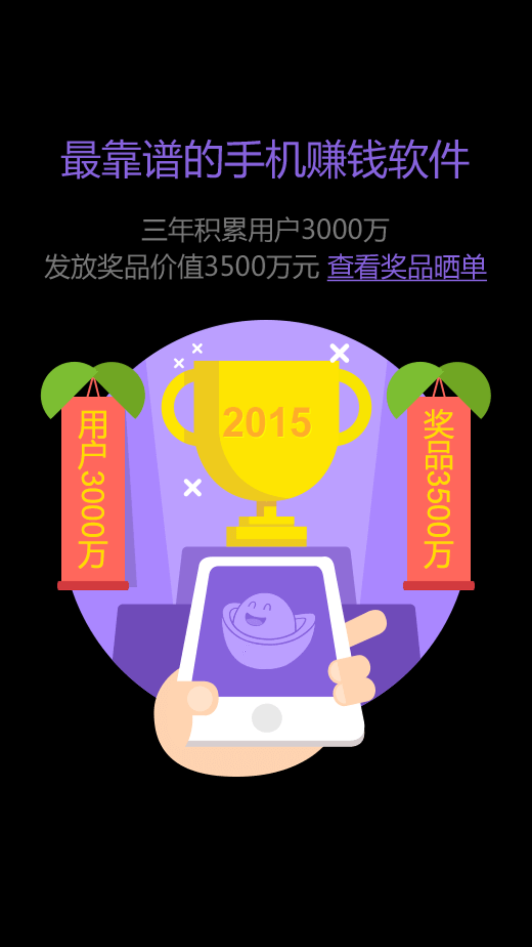 輕松兼職app v1.0.2 安卓版圖2