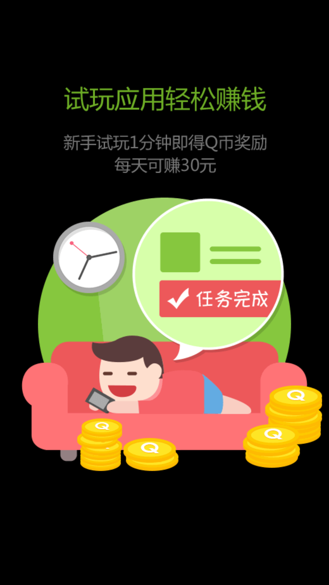 輕松兼職app v1.0.2 安卓版圖3