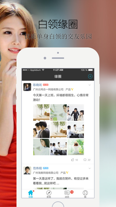 擇遇app手機版 V1.2.3 官方版圖2