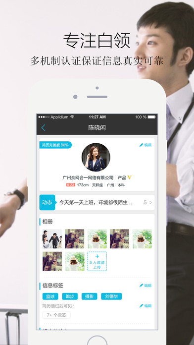 擇遇app手機版 V1.2.3 官方版圖3