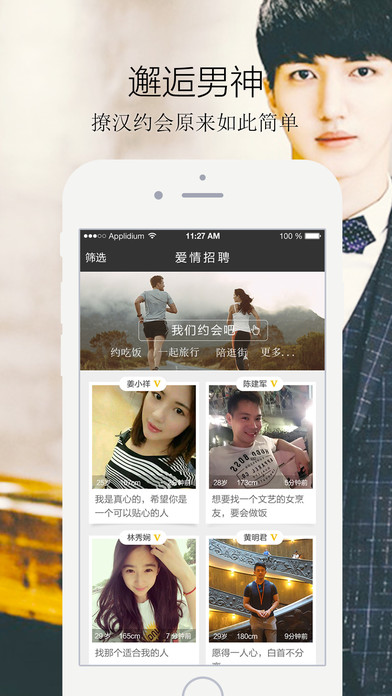 擇遇app手機版 V1.2.3 官方版圖1