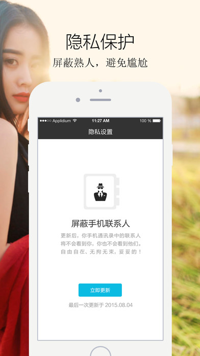 擇遇app手機版 V1.2.3 官方版圖4