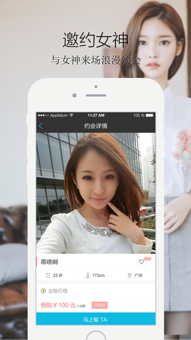 擇遇app手機版 V1.2.3 官方版圖5