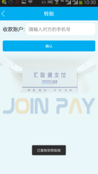 惠工友下載 v1.2.0 安卓版圖2