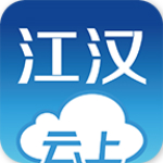 云上江漢下載 v1.0.0 安卓版 