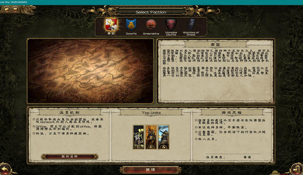 戰(zhàn)錘全面戰(zhàn)爭3dm破解補丁下載 v1.6 免費版圖1