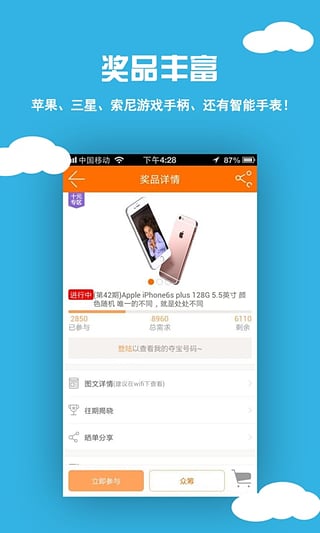 一元愛(ài)瘋購(gòu)下載 v2.10.6 安卓版圖4