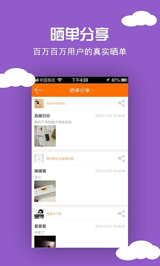 一元愛(ài)瘋購(gòu)下載 v2.10.6 安卓版圖3
