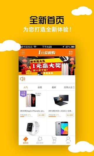 一元愛(ài)瘋購(gòu)下載 v2.10.6 安卓版圖5