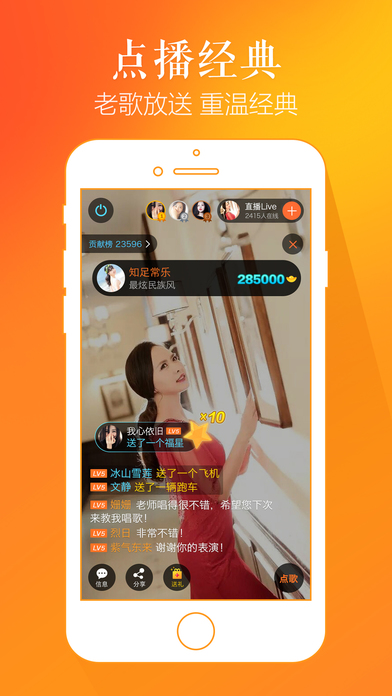 花鏡直播安卓版