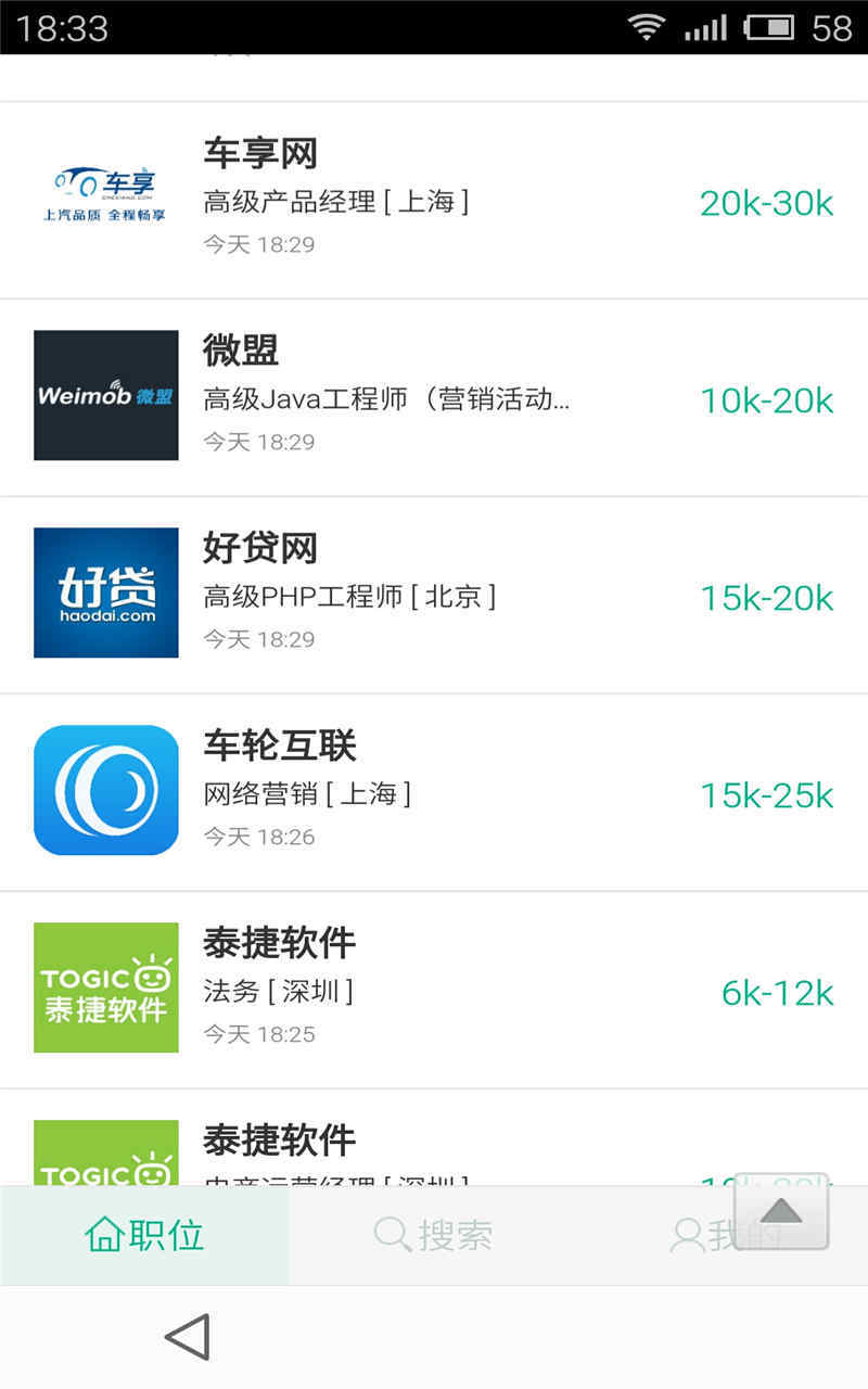 應(yīng)屆生求職通