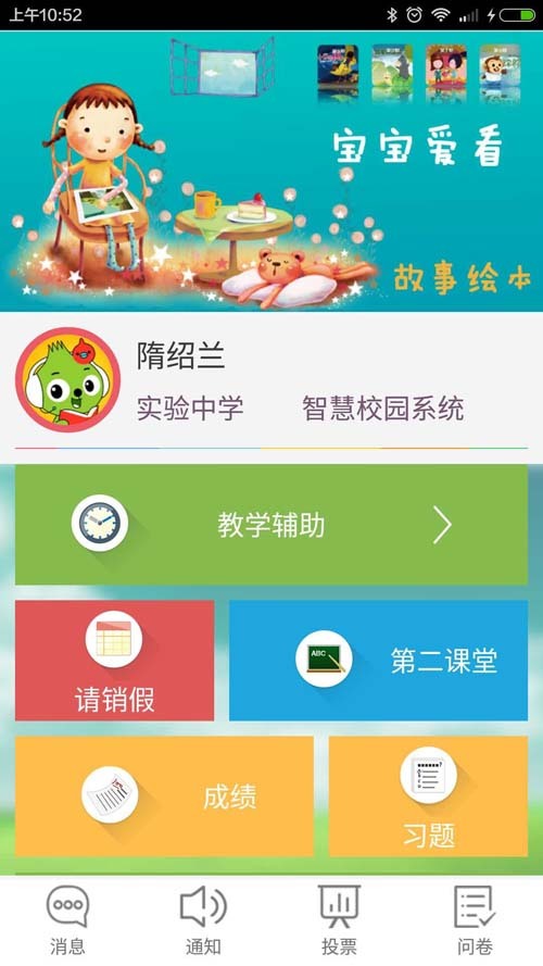 福建數(shù)字教育