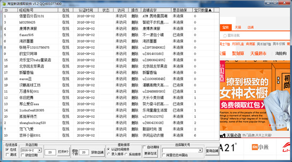 淘寶提取系統(tǒng)軟件