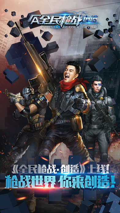 全民槍戰(zhàn)