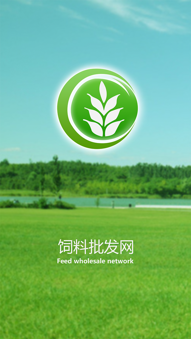 飼料批發(fā)網(wǎng)app